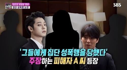 사진=SBS '한밤' 방송캡처