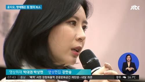 사진=JTBC뉴스캡처