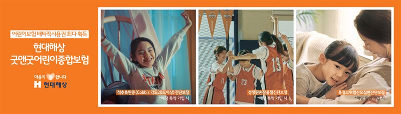 현대해상