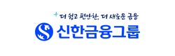 신한금융지주
