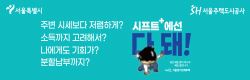 SH공사