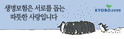 교보생명