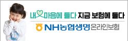 NH농협생명