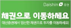 대신증권
