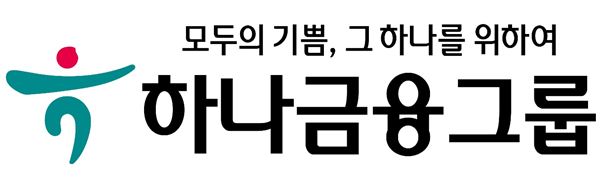 하나금융그룹