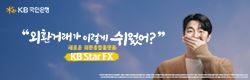 KB국민은행