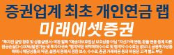 미래에셋증권