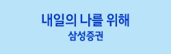 삼성증권
