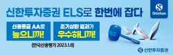 신한투자증권