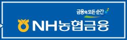 NH농협금융지주