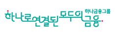 하나금융그룹