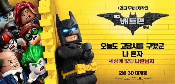 (사진=워너브라더스코리아)