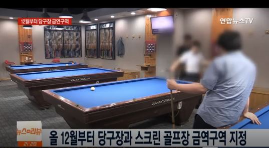 (사진=연합뉴스TV 캡처)