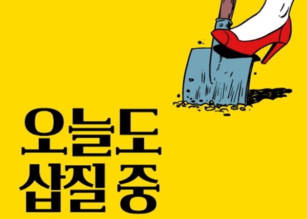 (사진=리더스북)