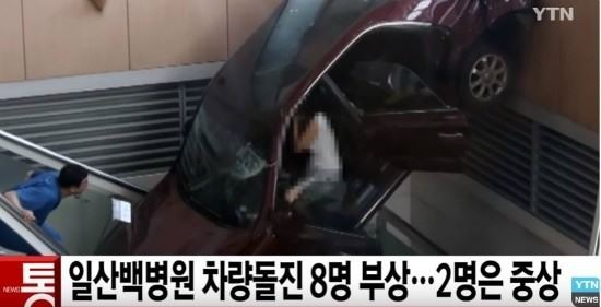 (사진=YTN 방송화면)