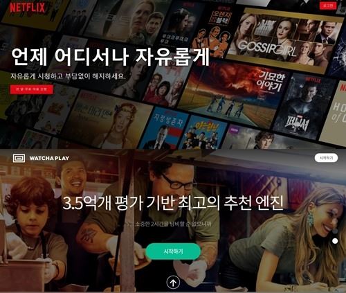 큐레이션 서비스 제공되는 넷플릭스와 왓챠(사진=홈페이지 캡처)
