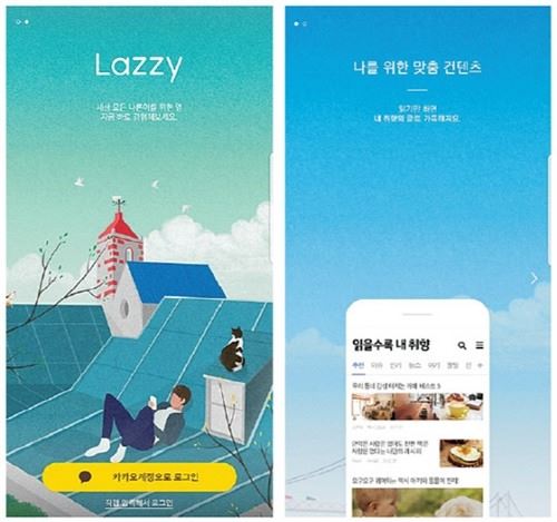카카오 레이지(사진=카카오 제공)