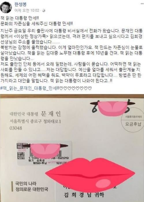 (사진=페이스북 캡처)