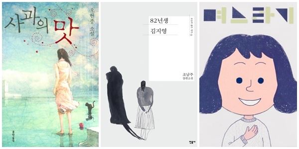(사진=관련 책표지)