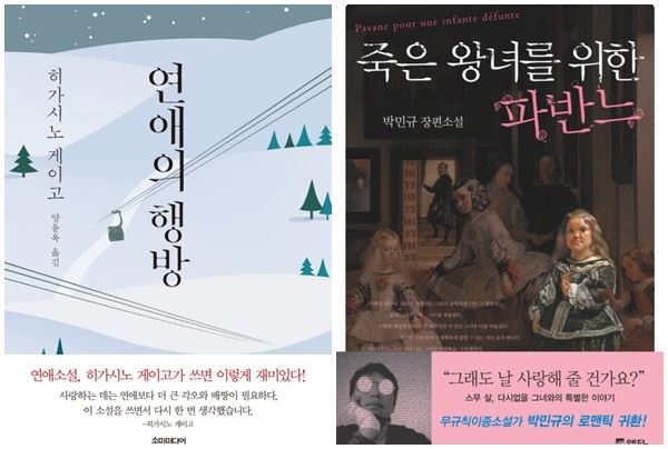 (사진=관련 책표지)