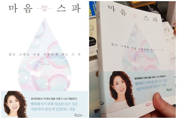 (사진=책표지)