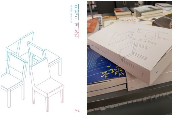 (사진=책표지)