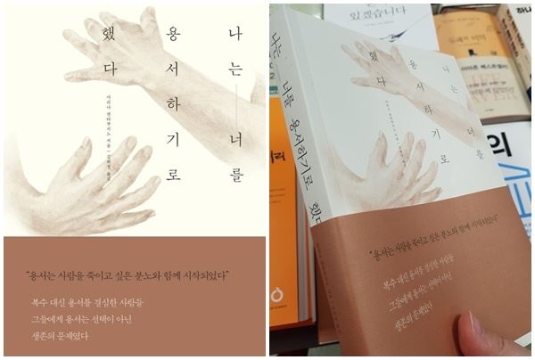 (사진=책표지)