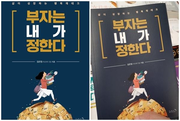(사진=책표지)