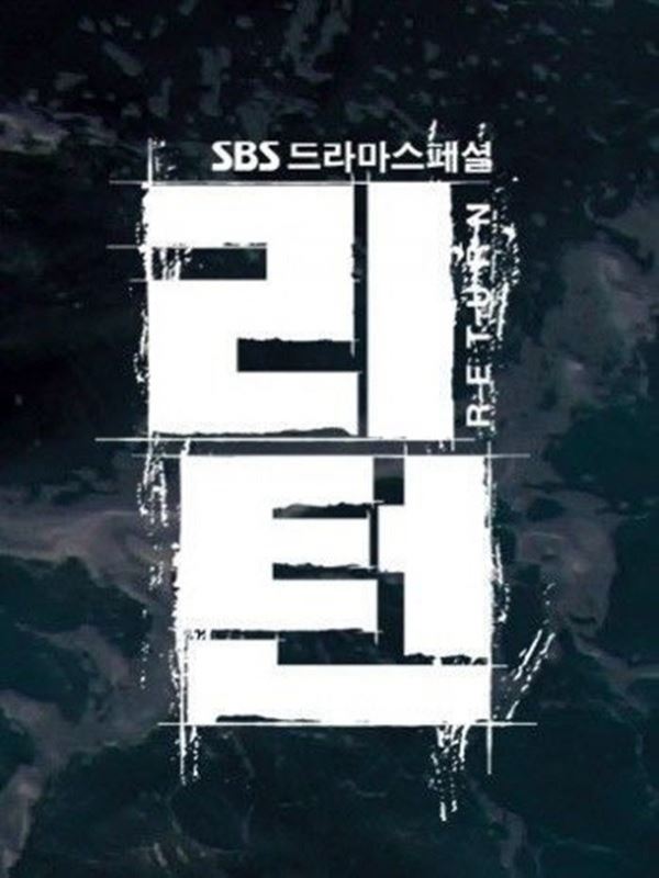 (사진=SBS)