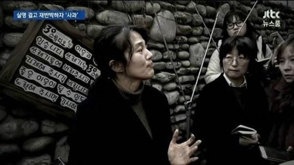 (사진=JTBC 방송화면)