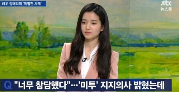 (사진=JTBC 방송화면)