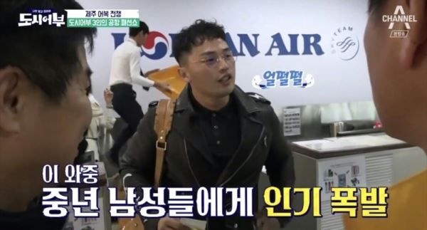 마이크로닷(사진='도시어부' 화면 캡처)