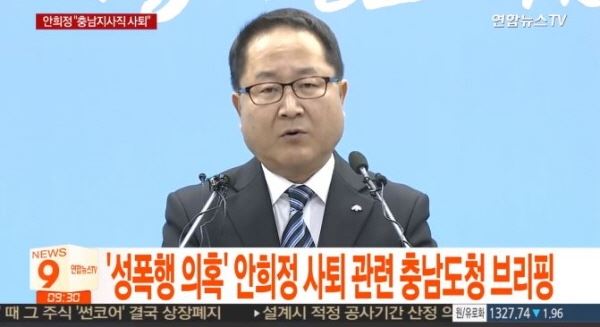 안희정(연합뉴스TV)