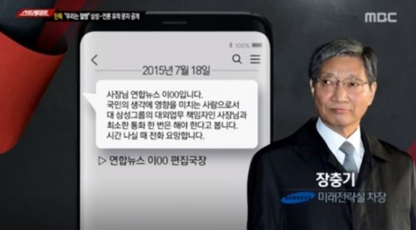 (사진=MBC 방송화면 캡처)