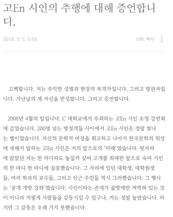 (사진=박진성 시인 블로그)