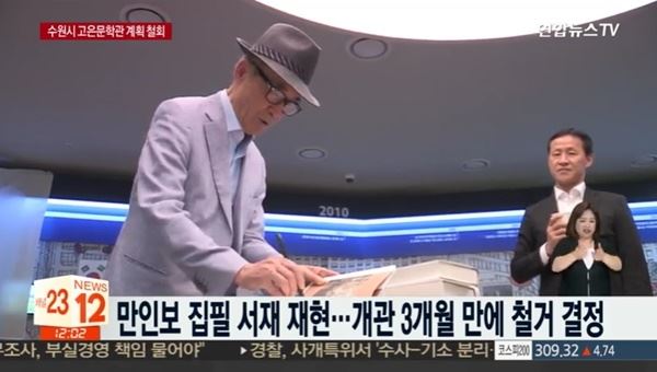 (사진=연합뉴스TV 방송화면)