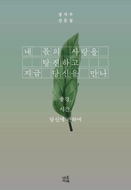 (사진=책표지)