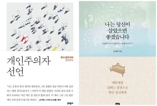 (사진=관련 책표지)