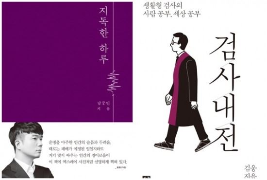 (사진=관련 책표지)