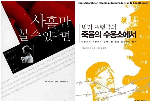 (사진=관련 책표지)