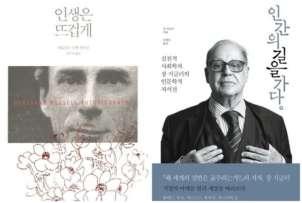 (사진=관련 책표지)