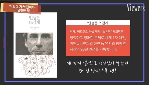 (사진=영상 캡처)