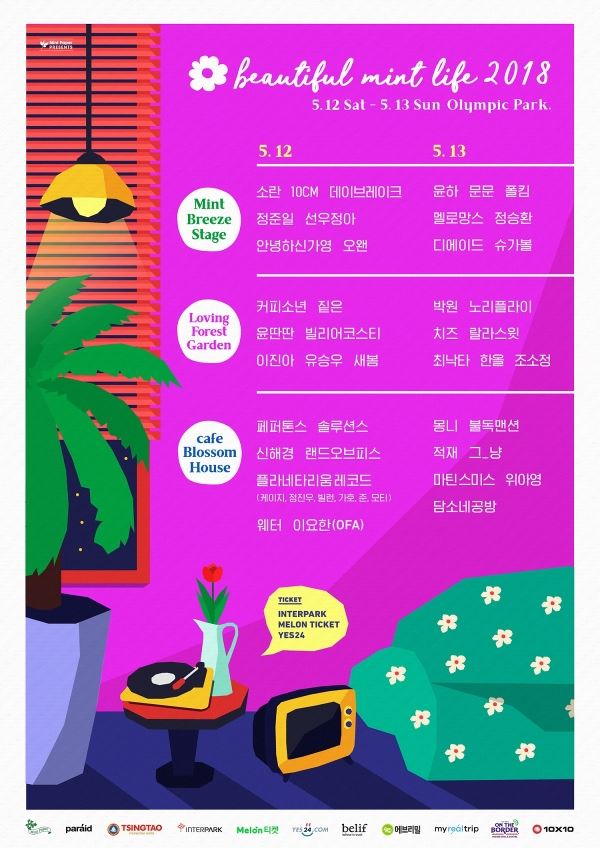 (사진=민트페이퍼 제공)