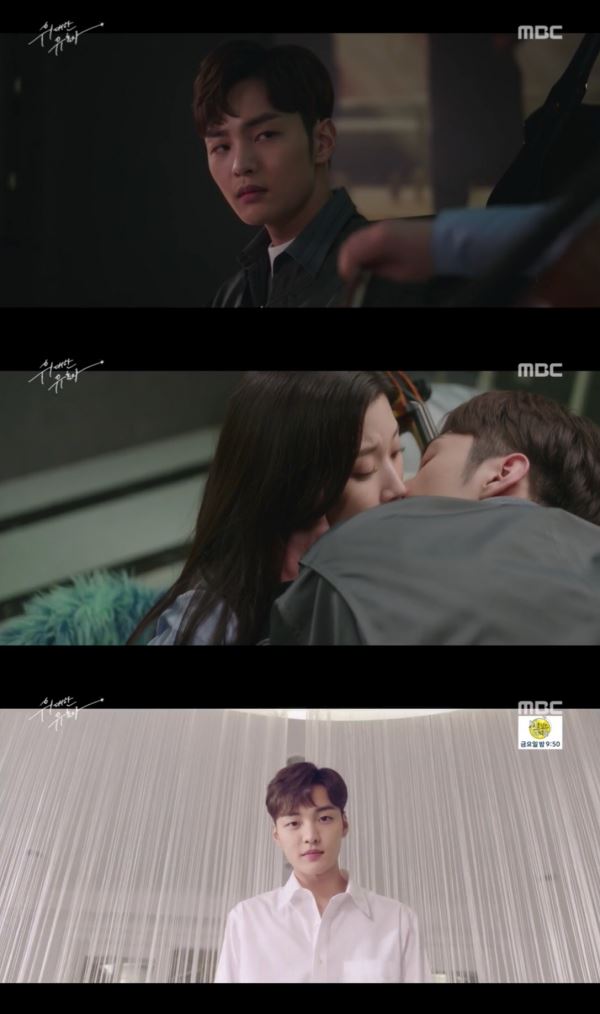 (사진=MBC '위대한 유혹자' 캡처)