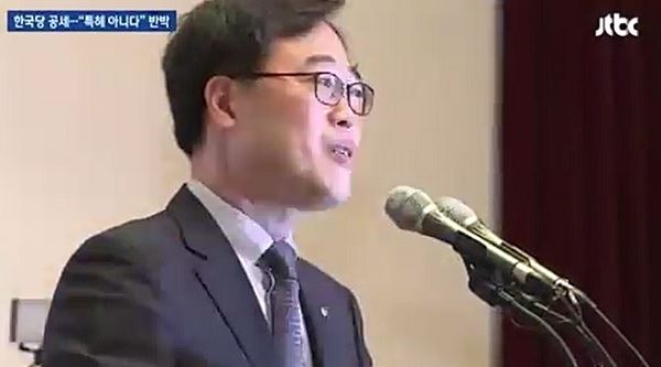 김기식 여비서 논란 (사진=JTBC 뉴스 캡처)