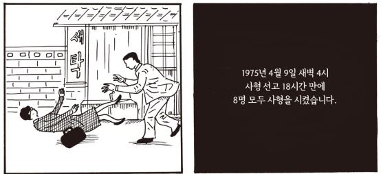 (사진='그해 봄' 中)
