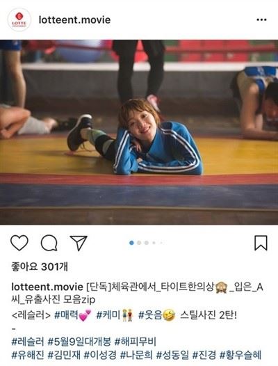영화 '레슬러' 홍보물(사진=롯데엔터테인먼트 인스타그램)