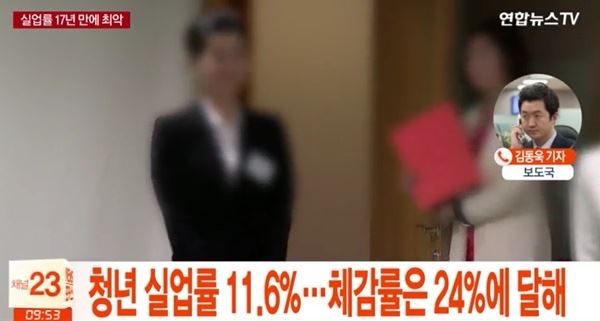 (사진=연합뉴스TV 방송화면)