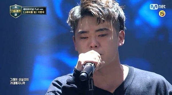 이병재(사진=엠넷 고등래퍼2 방송화면)