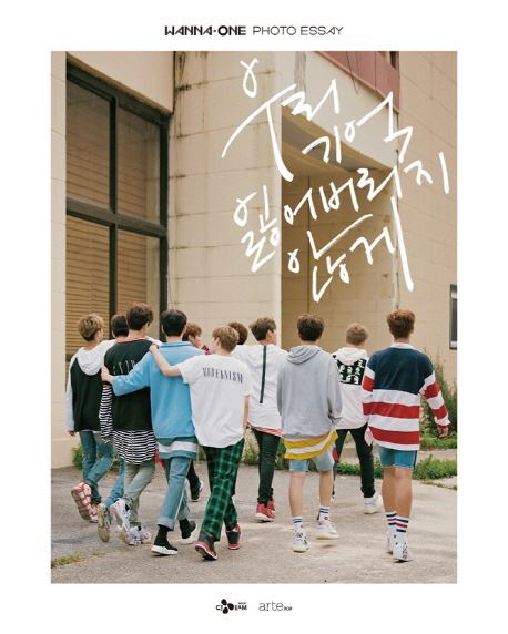 (사진=워너원 포토 에세이 '우리 기억 잃어버리지 않게')